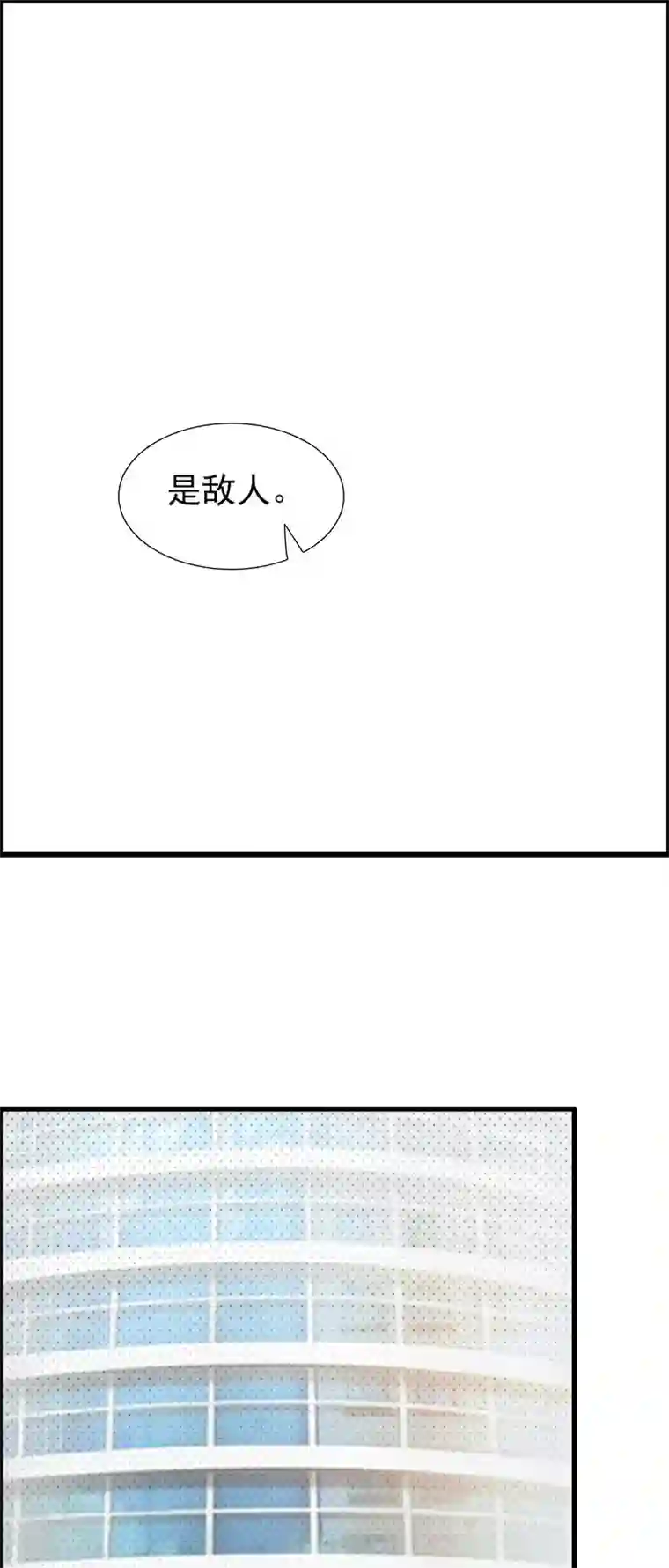 王牌男神有点甜第46话 真绝情