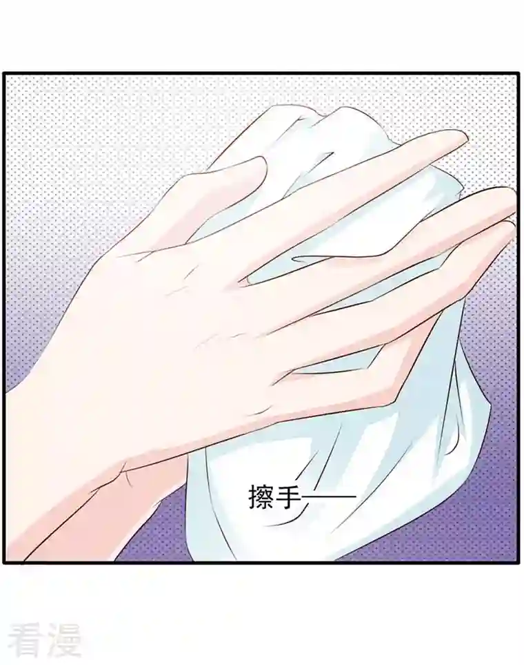 王牌男神有点甜第46话 真绝情