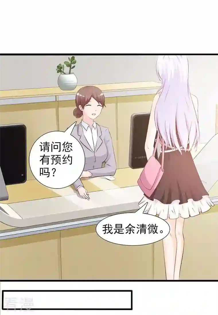 王牌男神有点甜第46话 真绝情