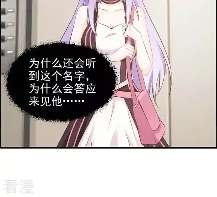 王牌男神有点甜第46话 真绝情