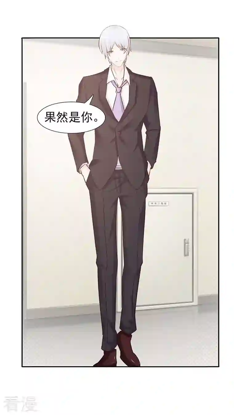王牌男神有点甜第46话 真绝情