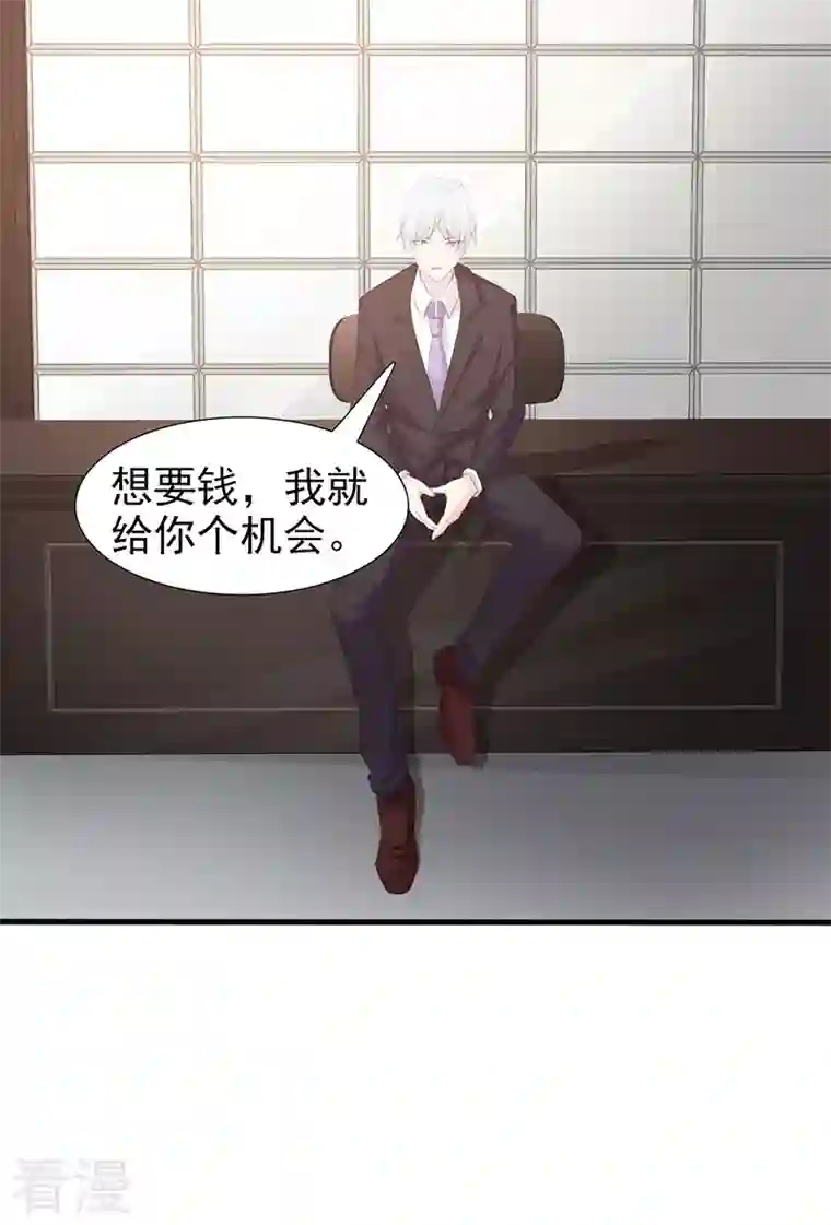 王牌男神有点甜第47话 你没事吧