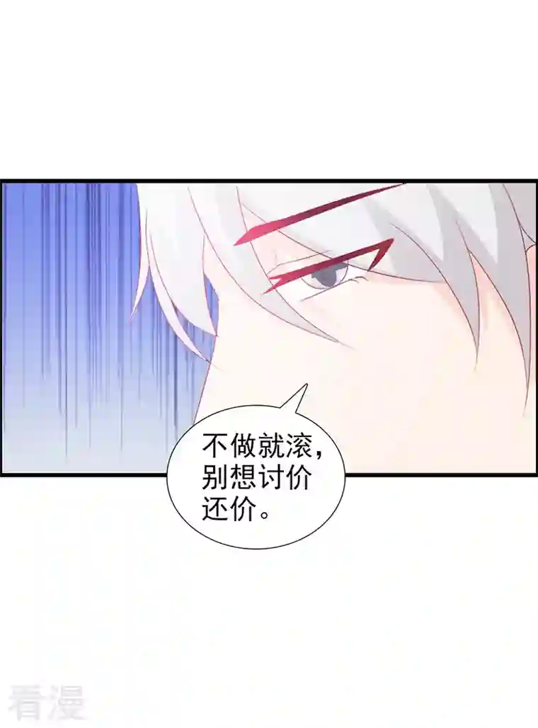 王牌男神有点甜第47话 你没事吧