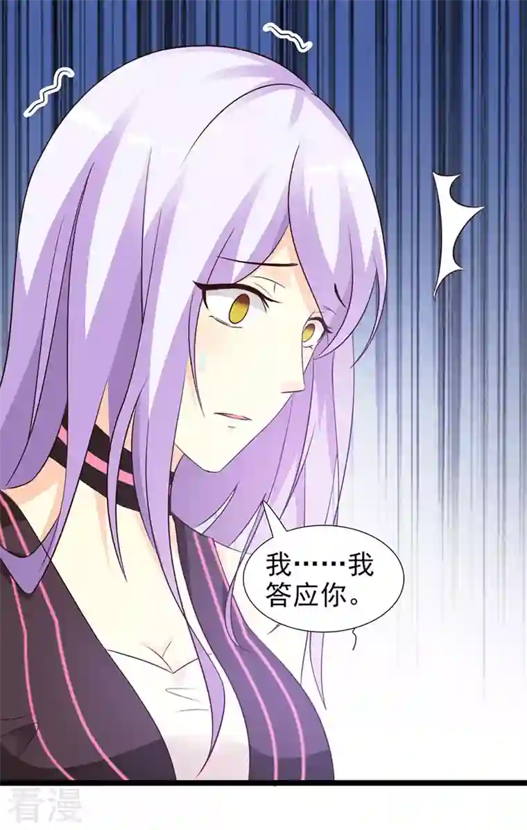 王牌男神有点甜第47话 你没事吧