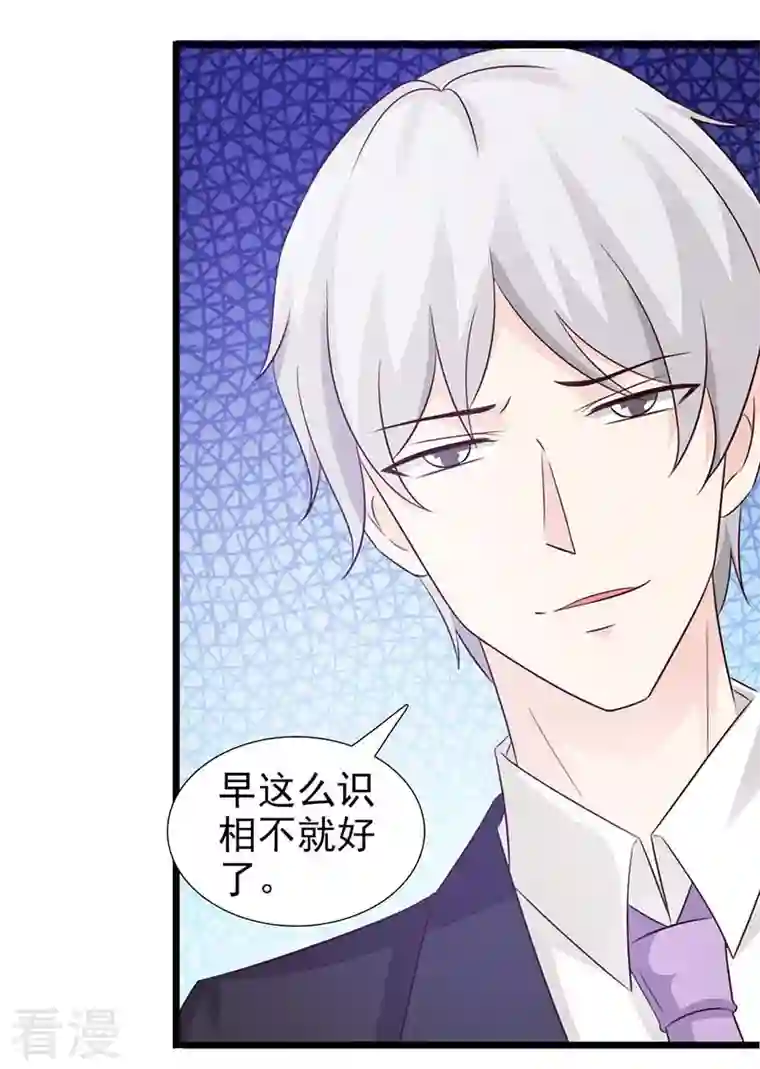 王牌男神有点甜第47话 你没事吧