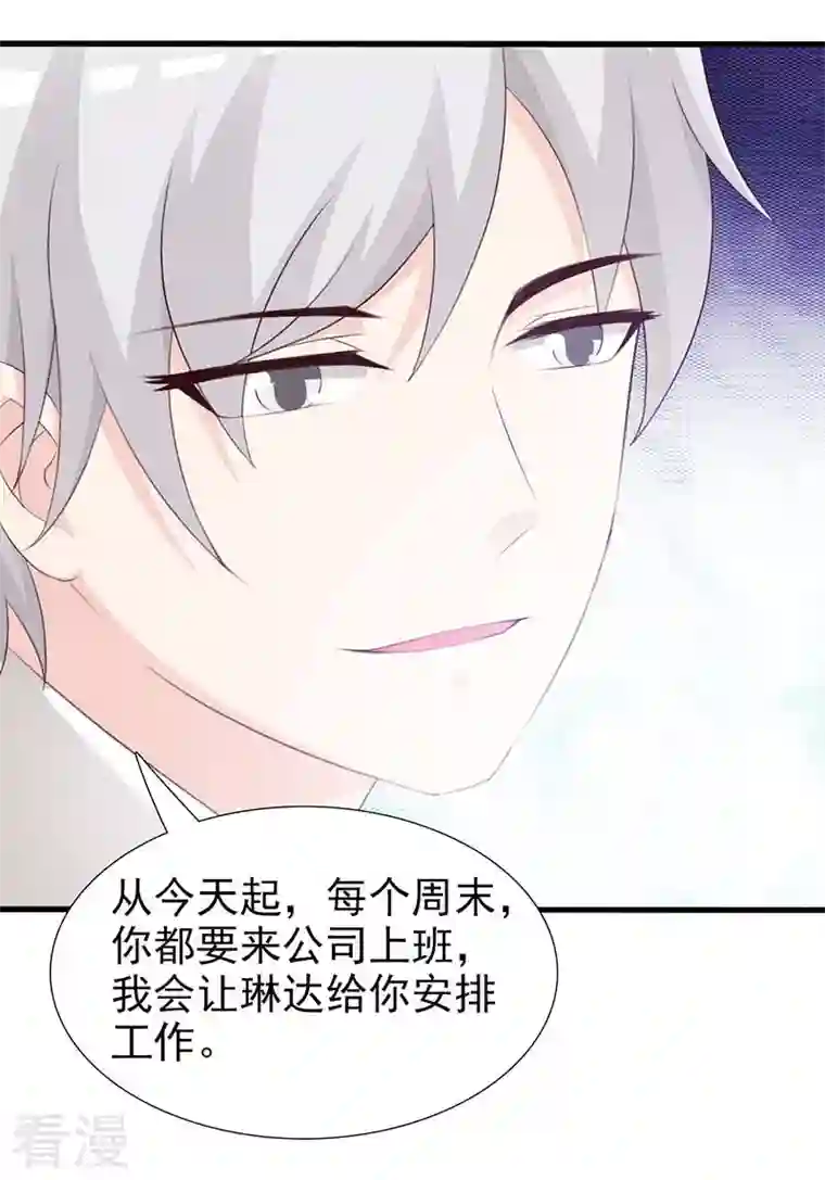 王牌男神有点甜第47话 你没事吧