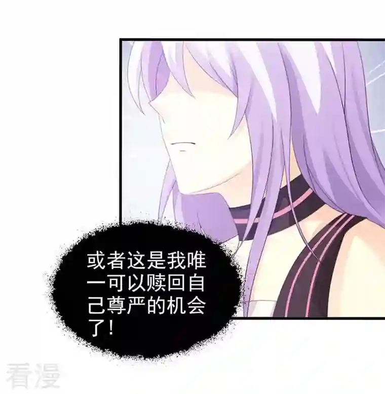 王牌男神有点甜第47话 你没事吧