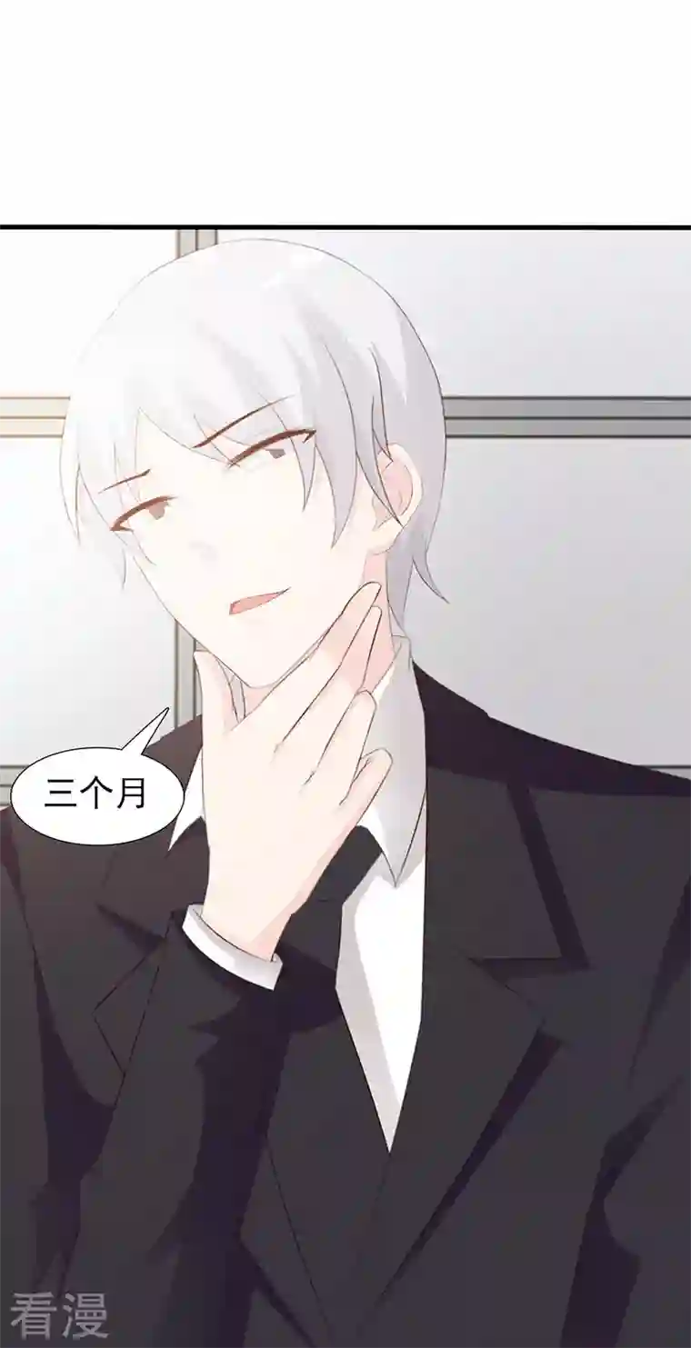 王牌男神有点甜第47话 你没事吧