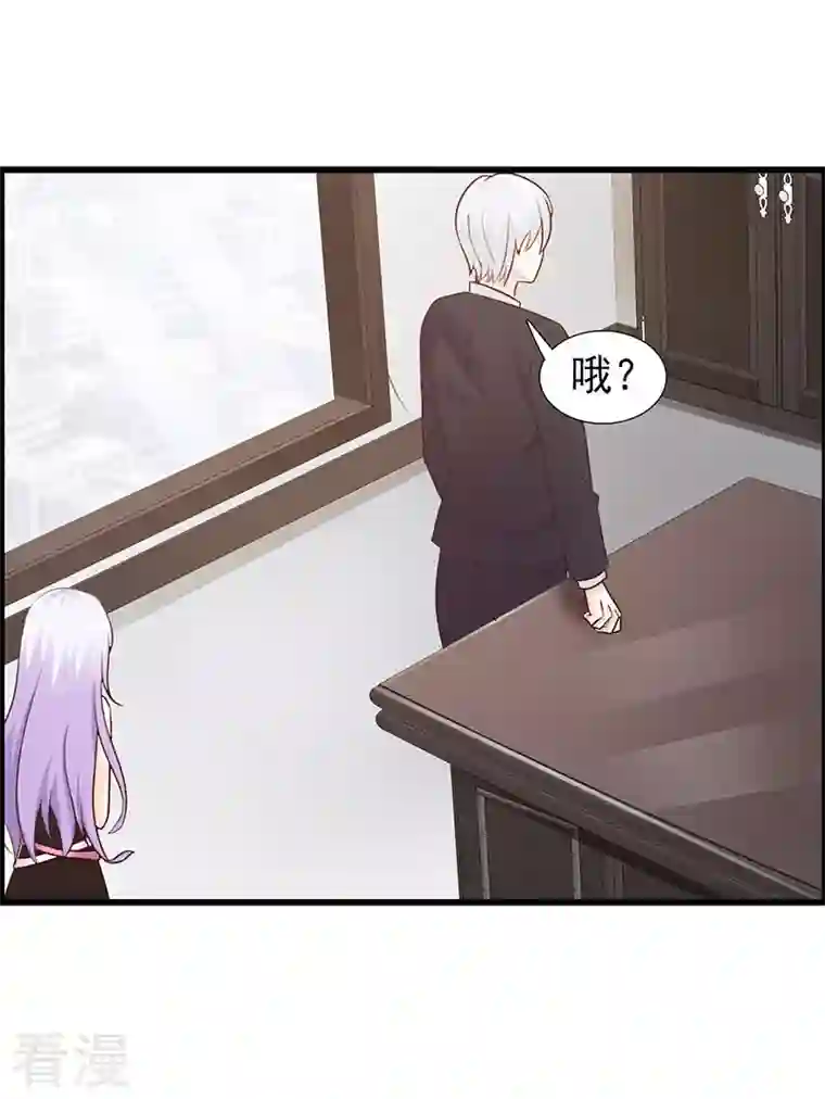王牌男神有点甜第47话 你没事吧