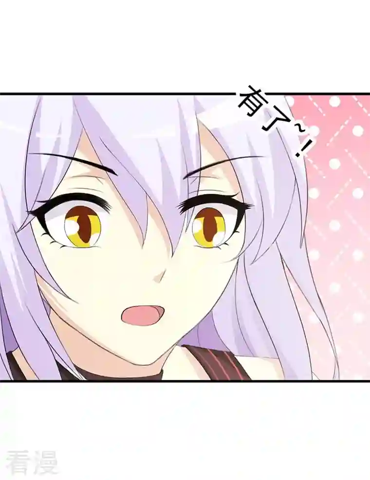 王牌男神有点甜第48话 有钱了不起啊