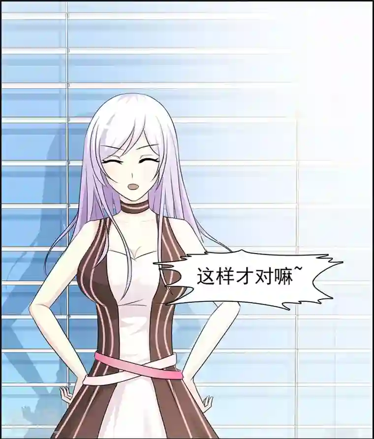 王牌男神有点甜第48话 有钱了不起啊