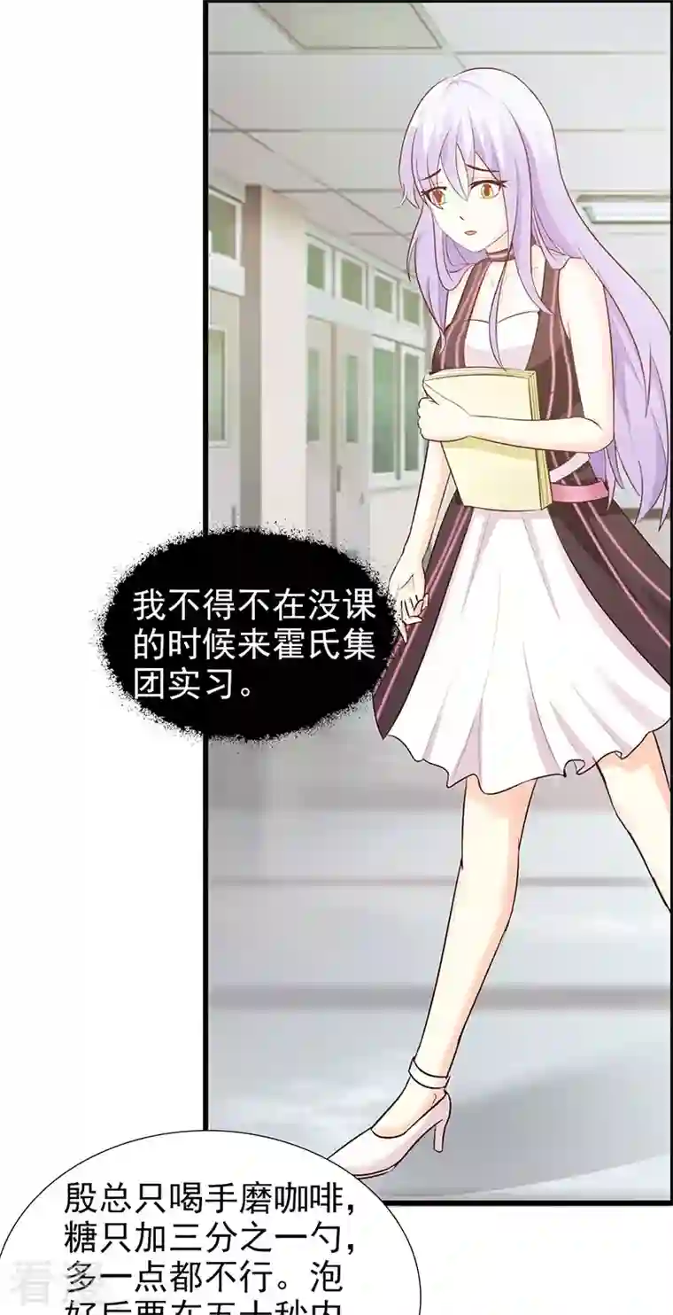 王牌男神有点甜第48话 有钱了不起啊