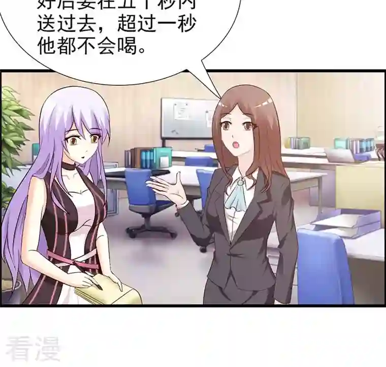 王牌男神有点甜第48话 有钱了不起啊