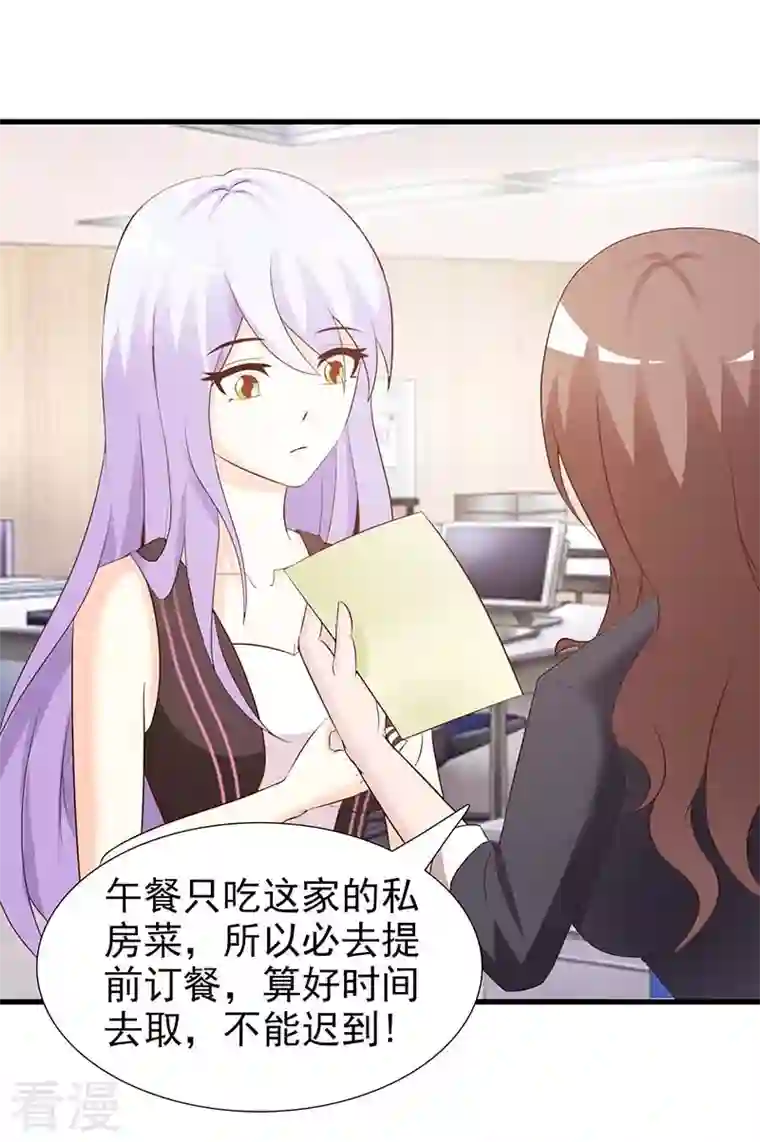 王牌男神有点甜第48话 有钱了不起啊