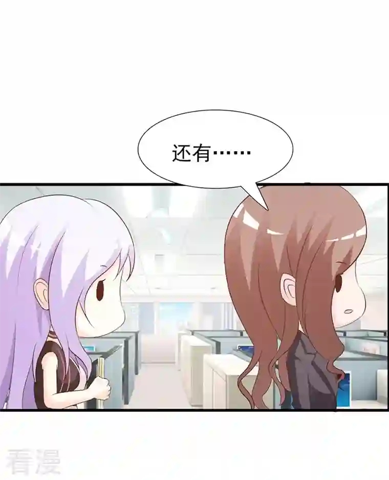王牌男神有点甜第48话 有钱了不起啊