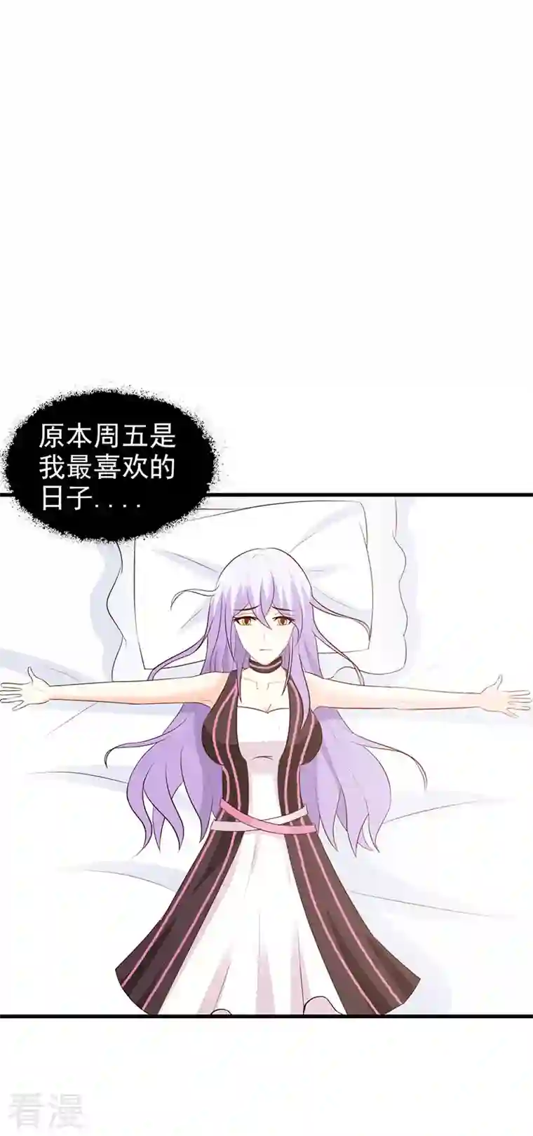 王牌男神有点甜第48话 有钱了不起啊