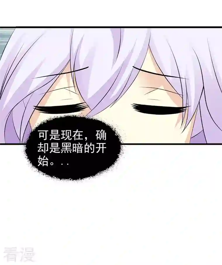 王牌男神有点甜第48话 有钱了不起啊