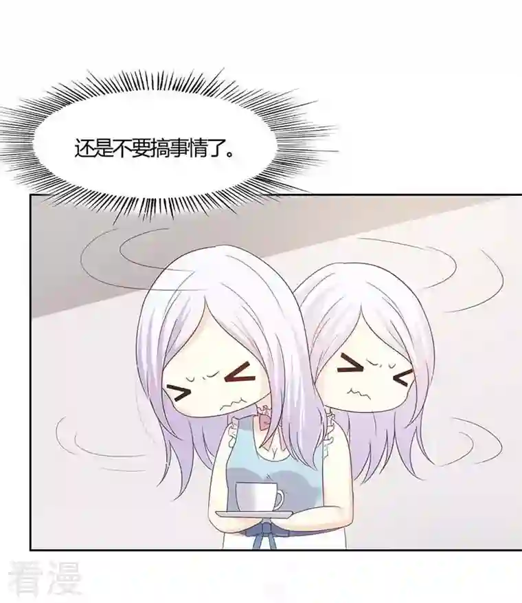 王牌男神有点甜第49话 冰冷乏味