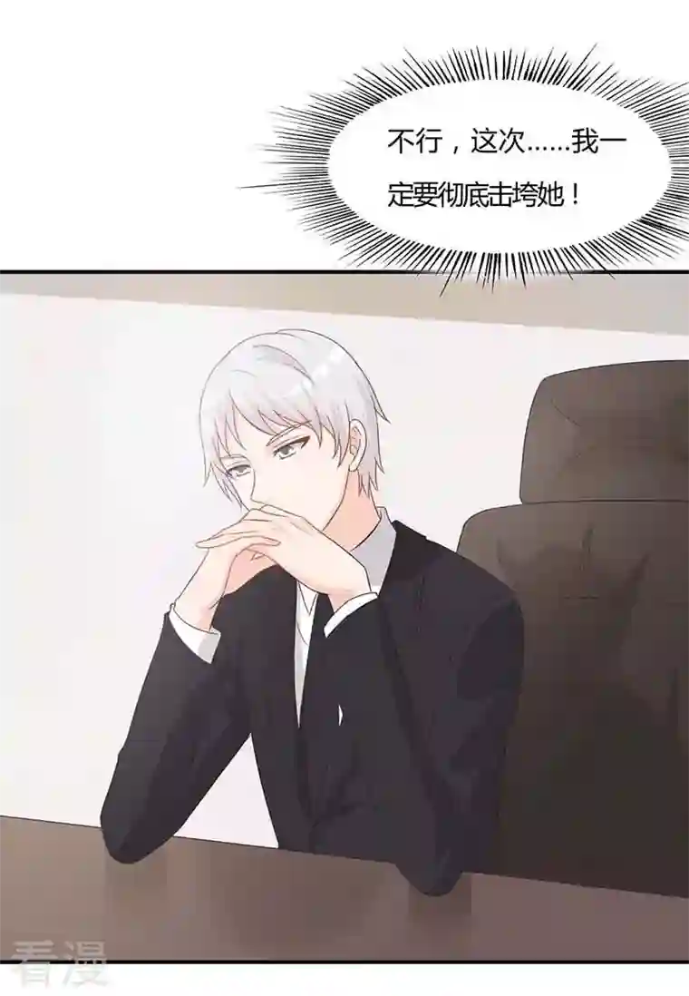 王牌男神有点甜第49话 冰冷乏味