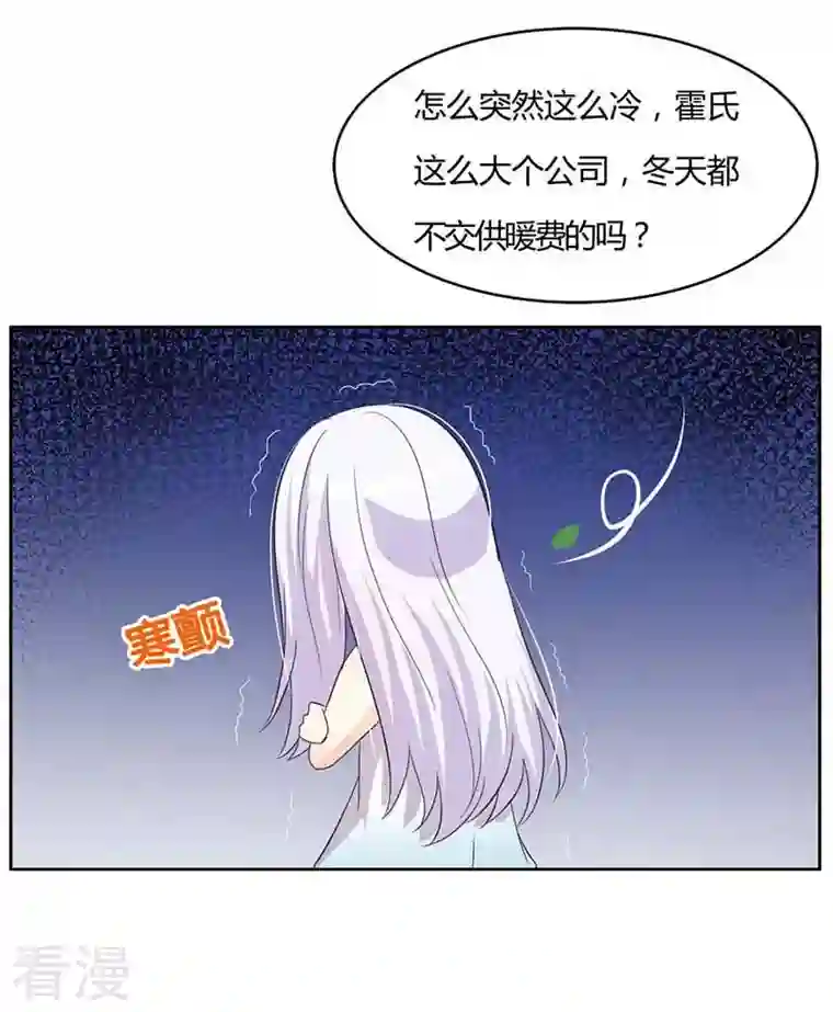 王牌男神有点甜第49话 冰冷乏味