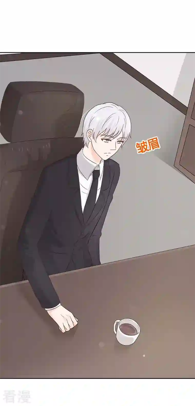 王牌男神有点甜第49话 冰冷乏味