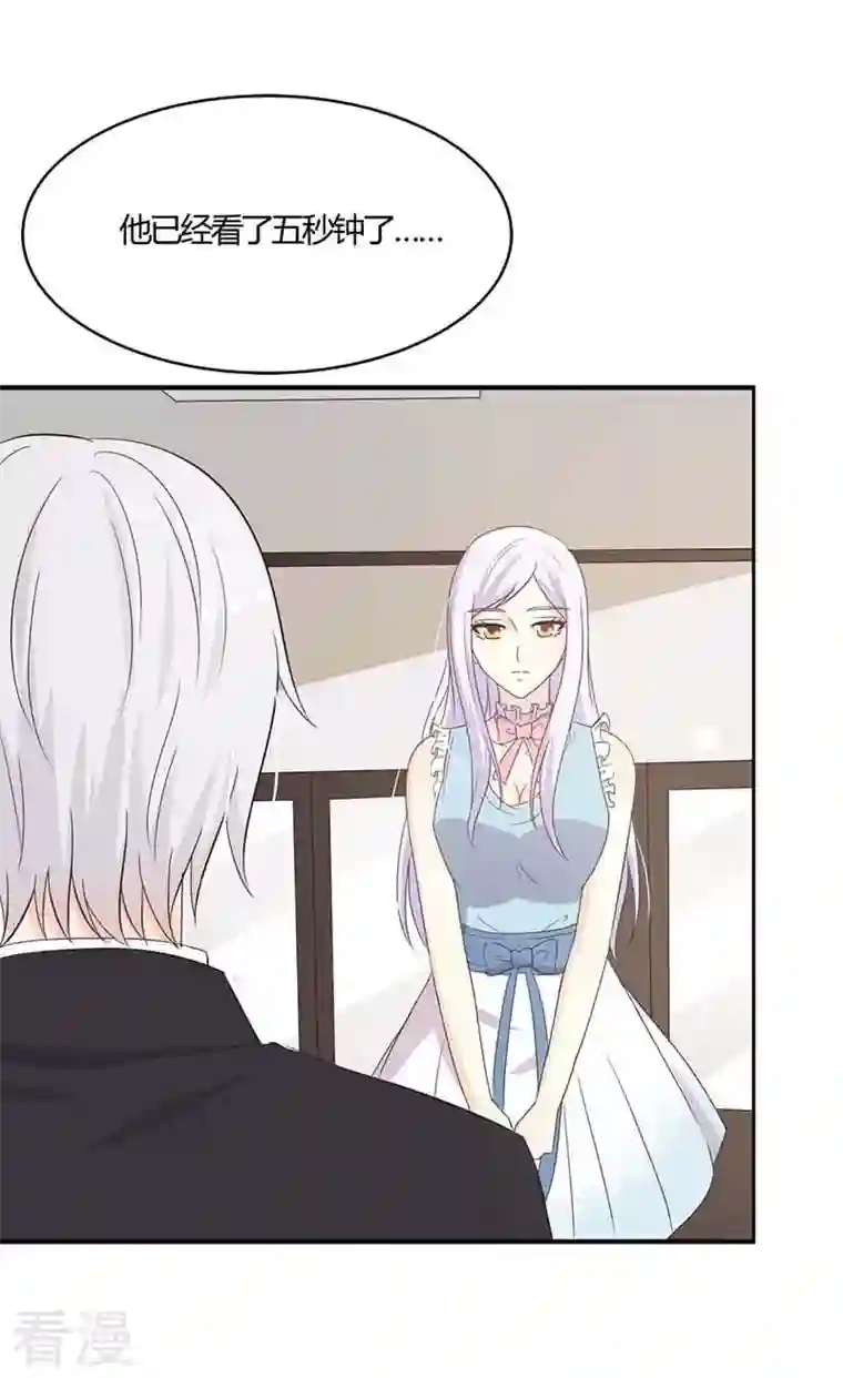 王牌男神有点甜第49话 冰冷乏味