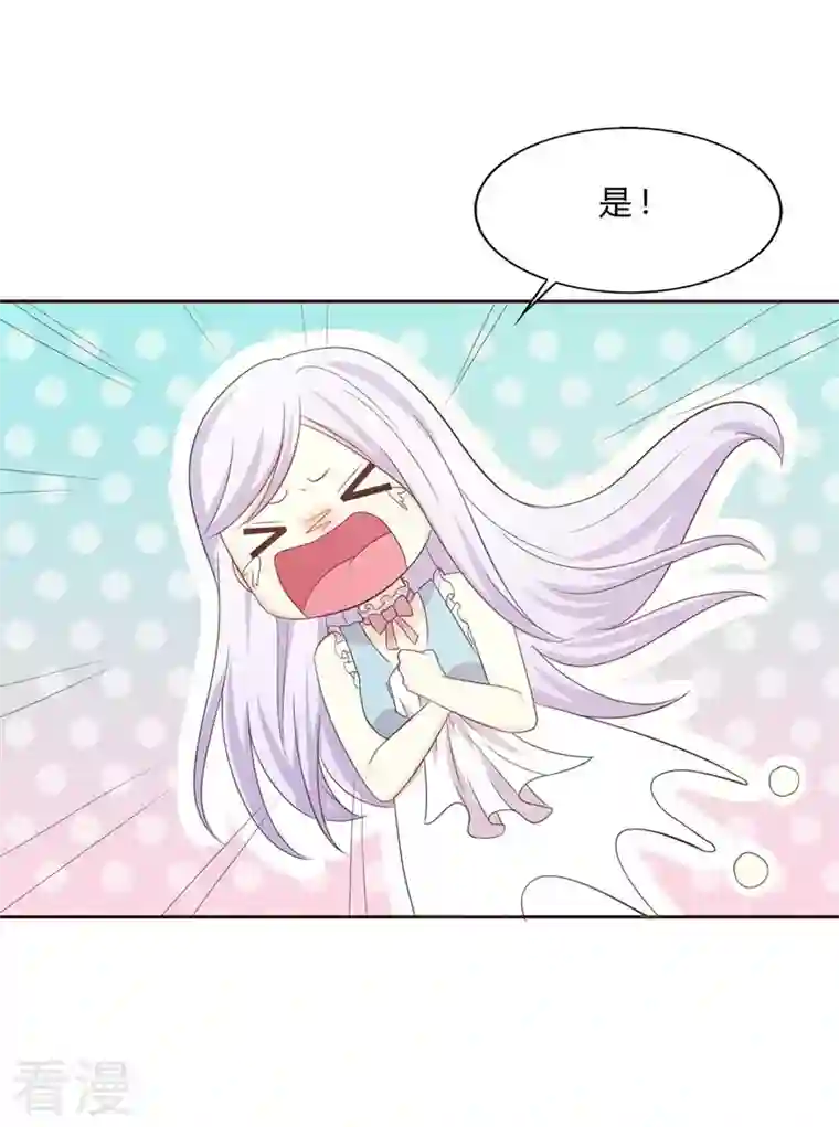 王牌男神有点甜第49话 冰冷乏味