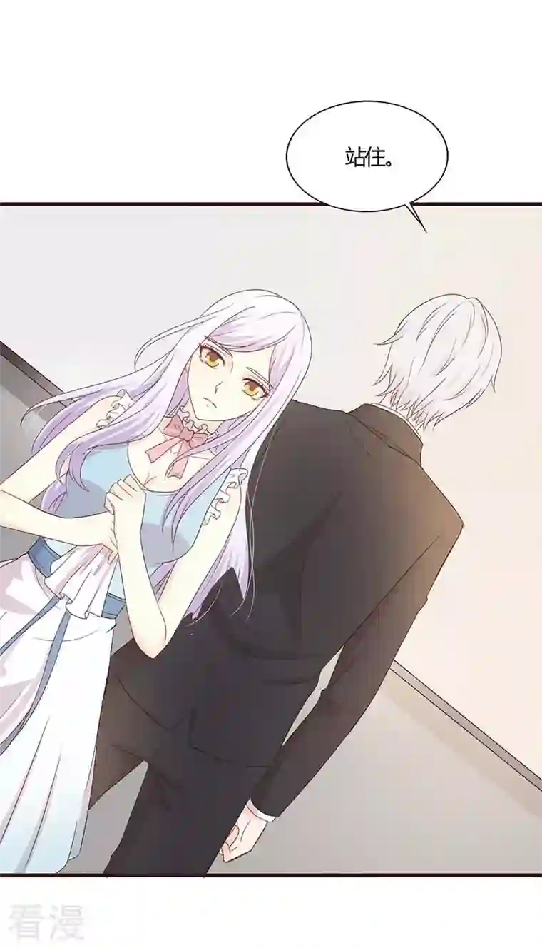 王牌男神有点甜第49话 冰冷乏味