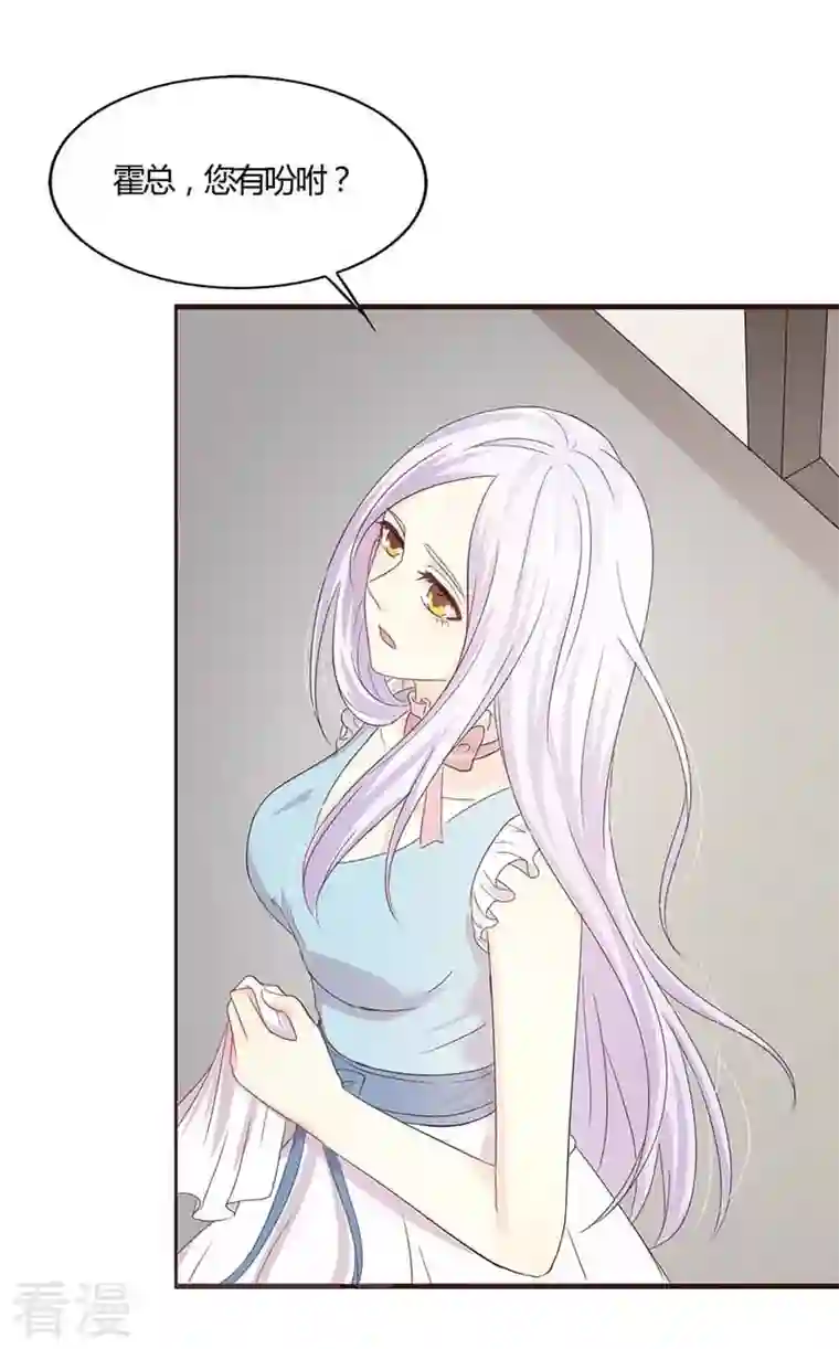 王牌男神有点甜第49话 冰冷乏味
