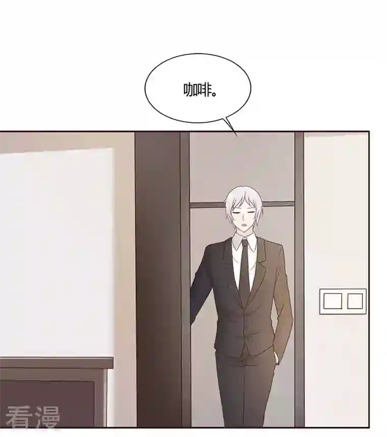 王牌男神有点甜第49话 冰冷乏味