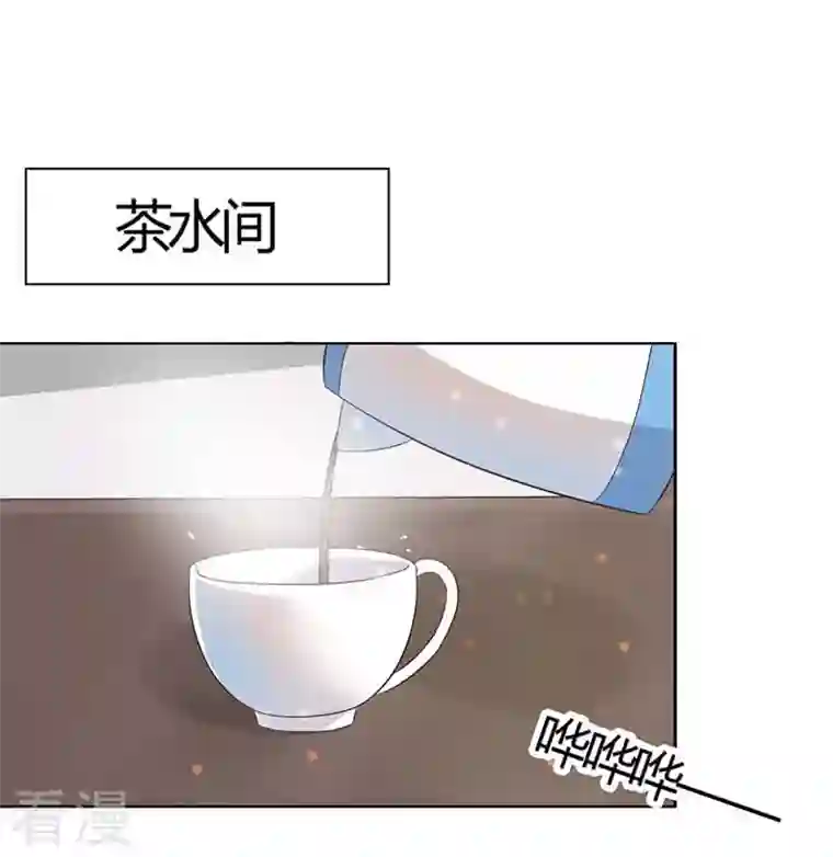 王牌男神有点甜第49话 冰冷乏味