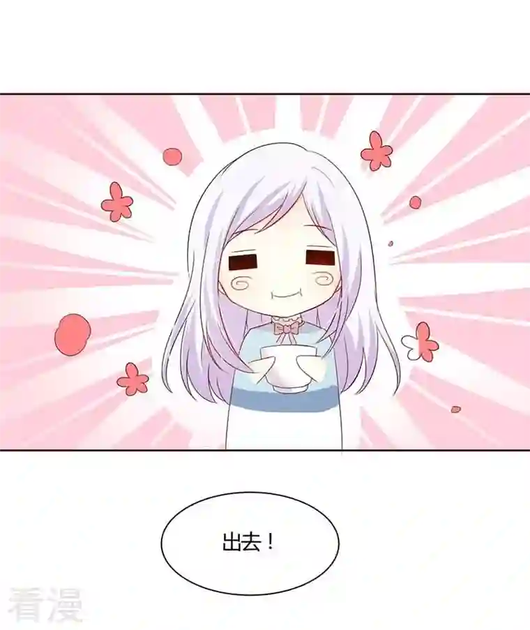 王牌男神有点甜第50话 他是个恶魔