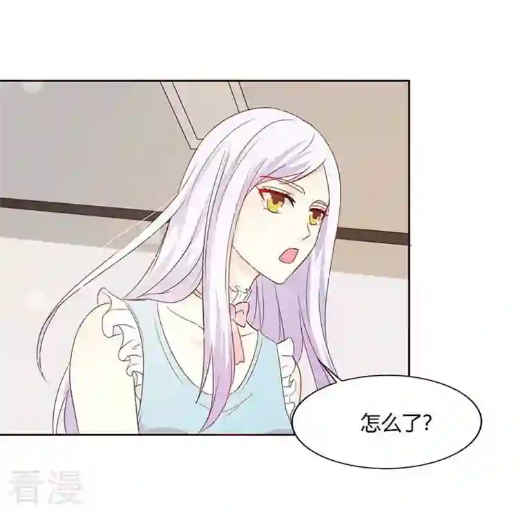 王牌男神有点甜第50话 他是个恶魔