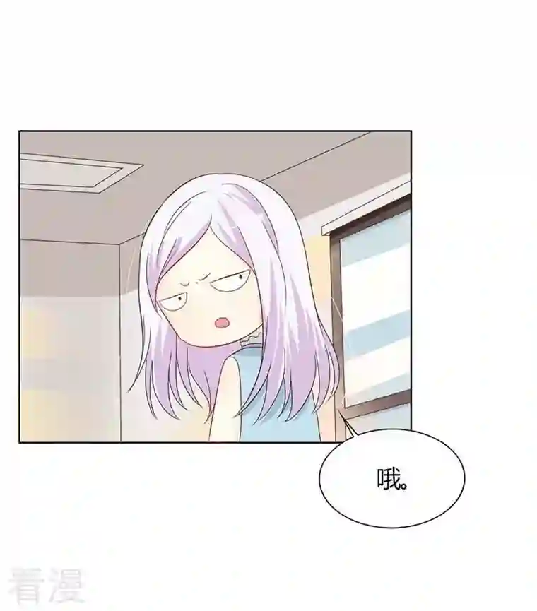 王牌男神有点甜第50话 他是个恶魔