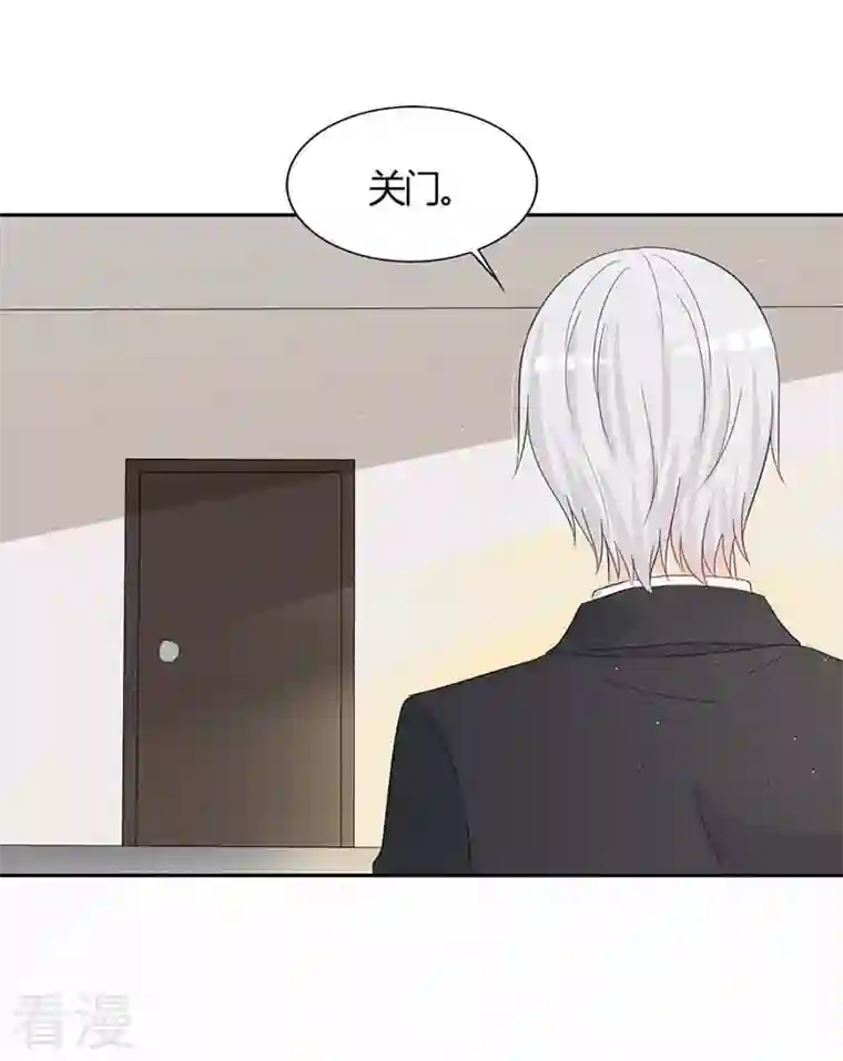 王牌男神有点甜第50话 他是个恶魔