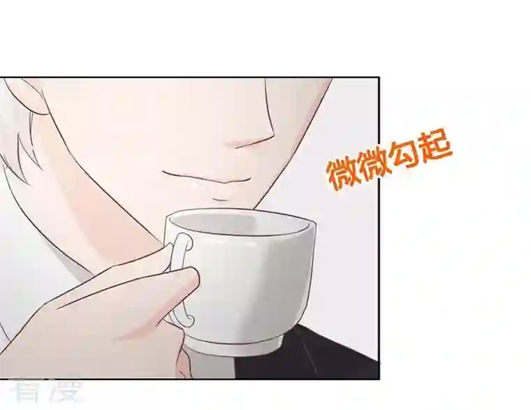 王牌男神有点甜第50话 他是个恶魔