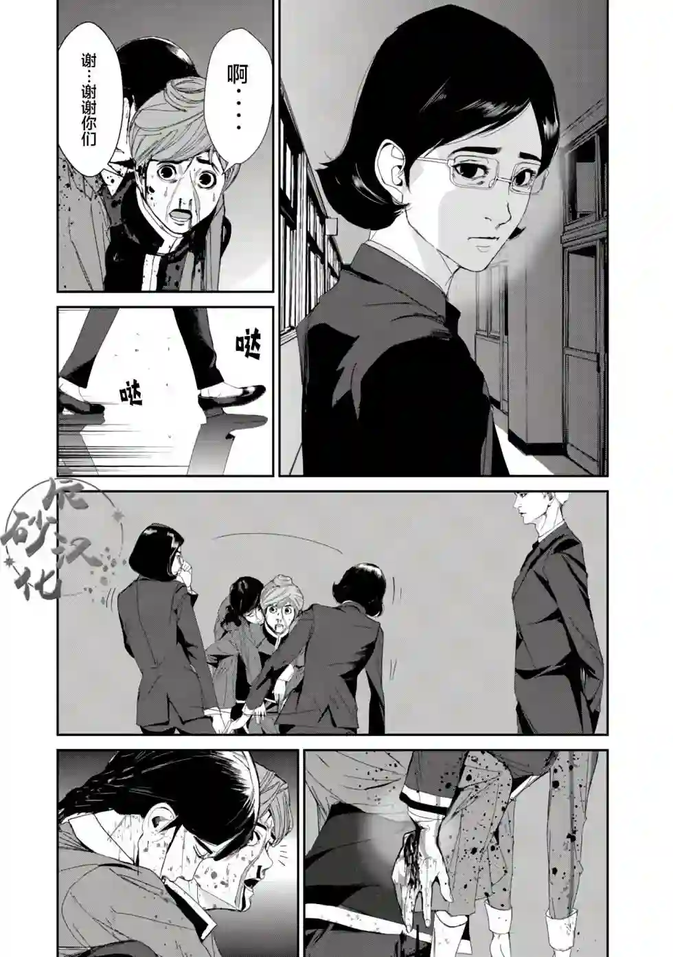 食粮人类RE第20话