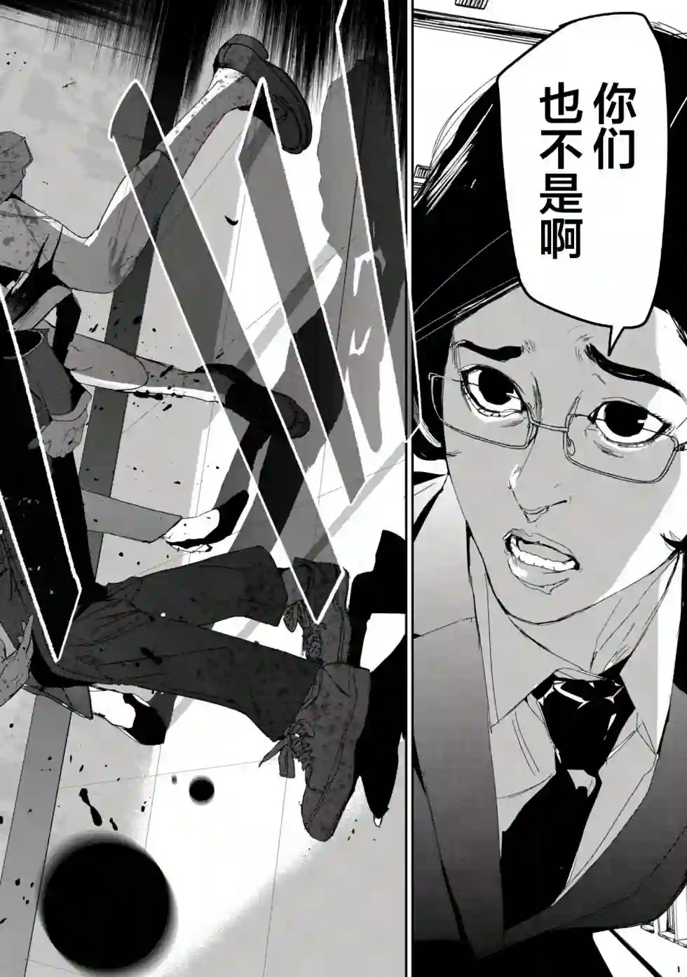 食粮人类RE第20话