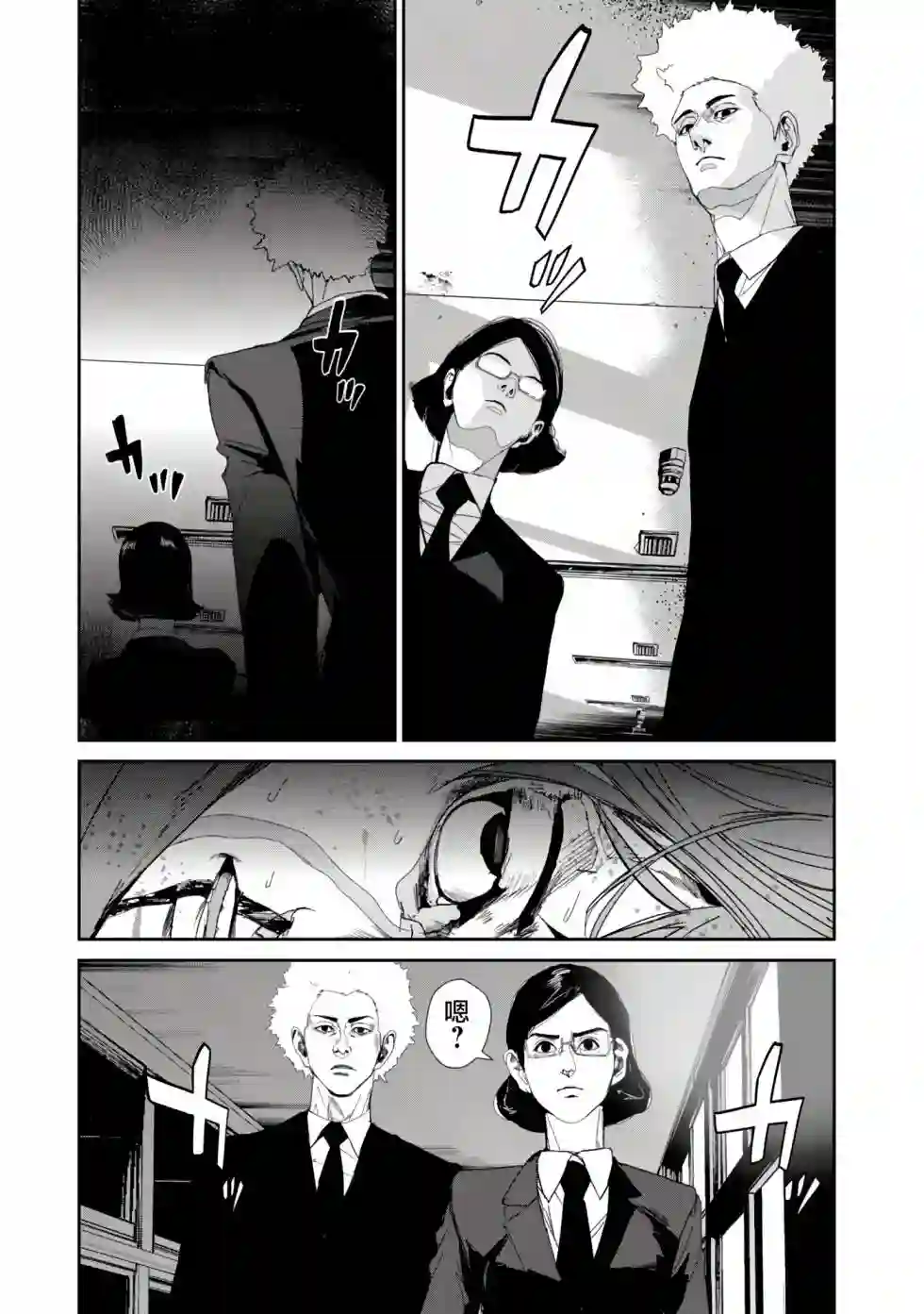 食粮人类RE第20话