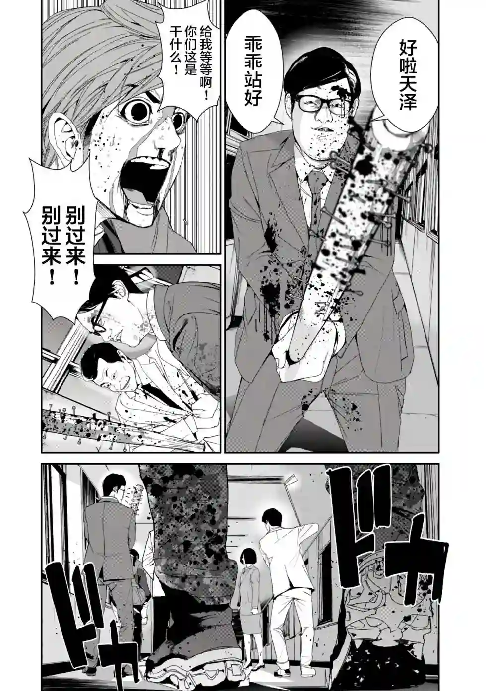 食粮人类RE第20话