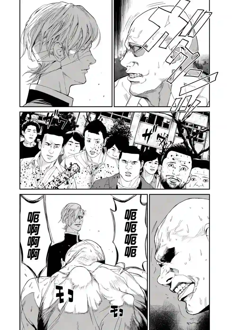 食粮人类RE第21话