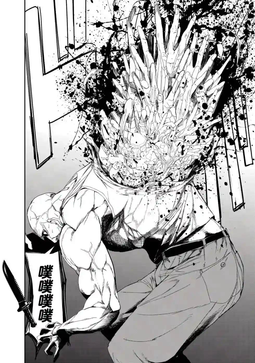 食粮人类RE第21话