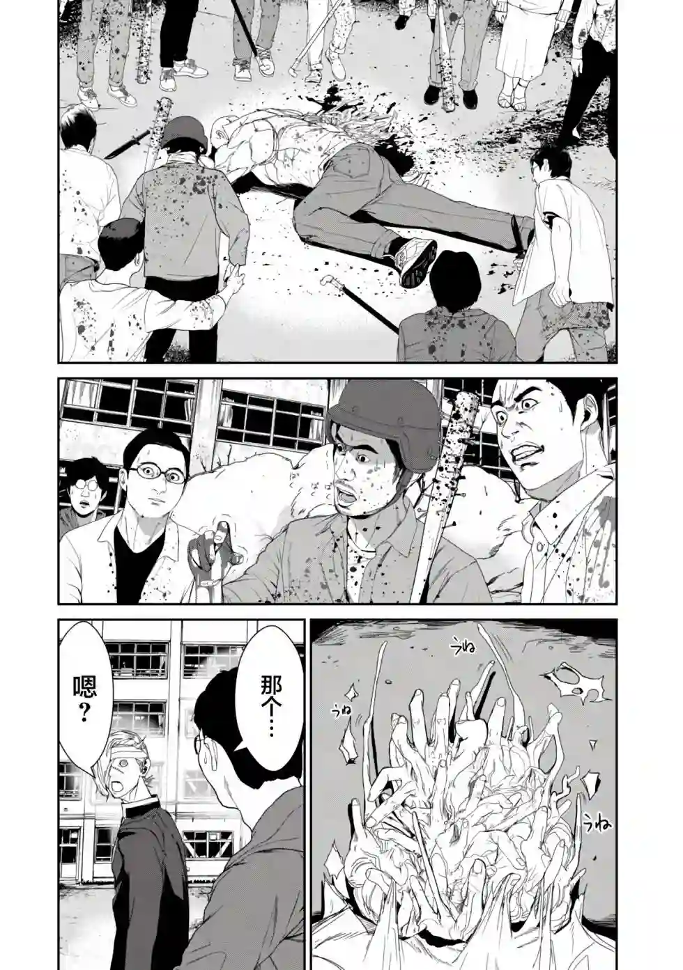 食粮人类RE第21话