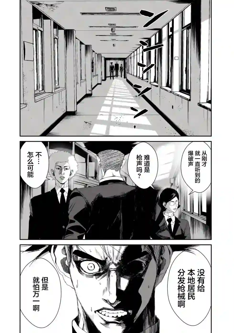 食粮人类RE第21话