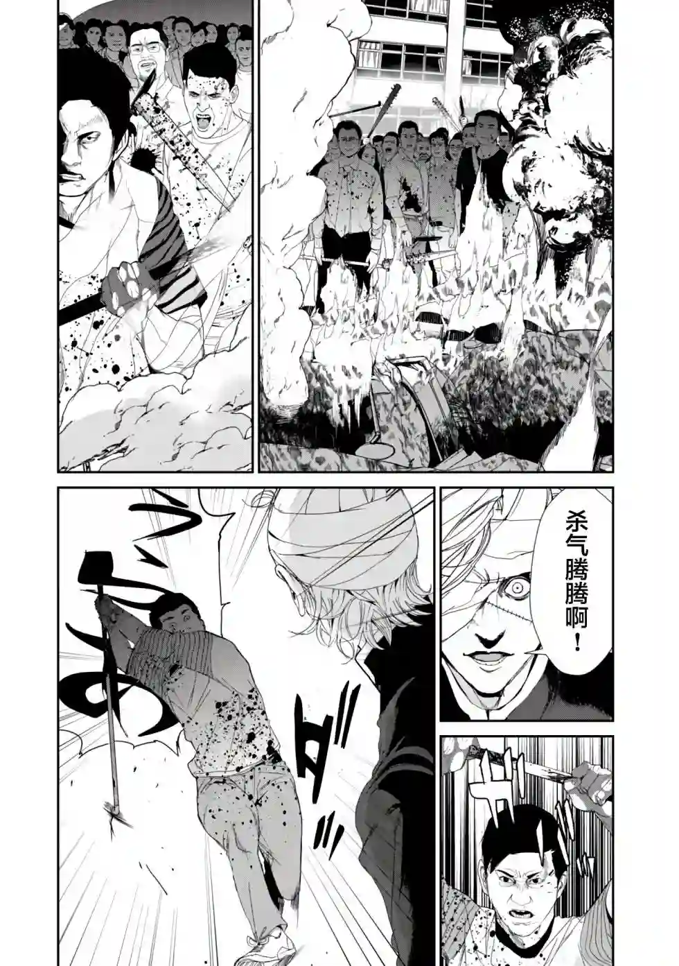 食粮人类RE第21话