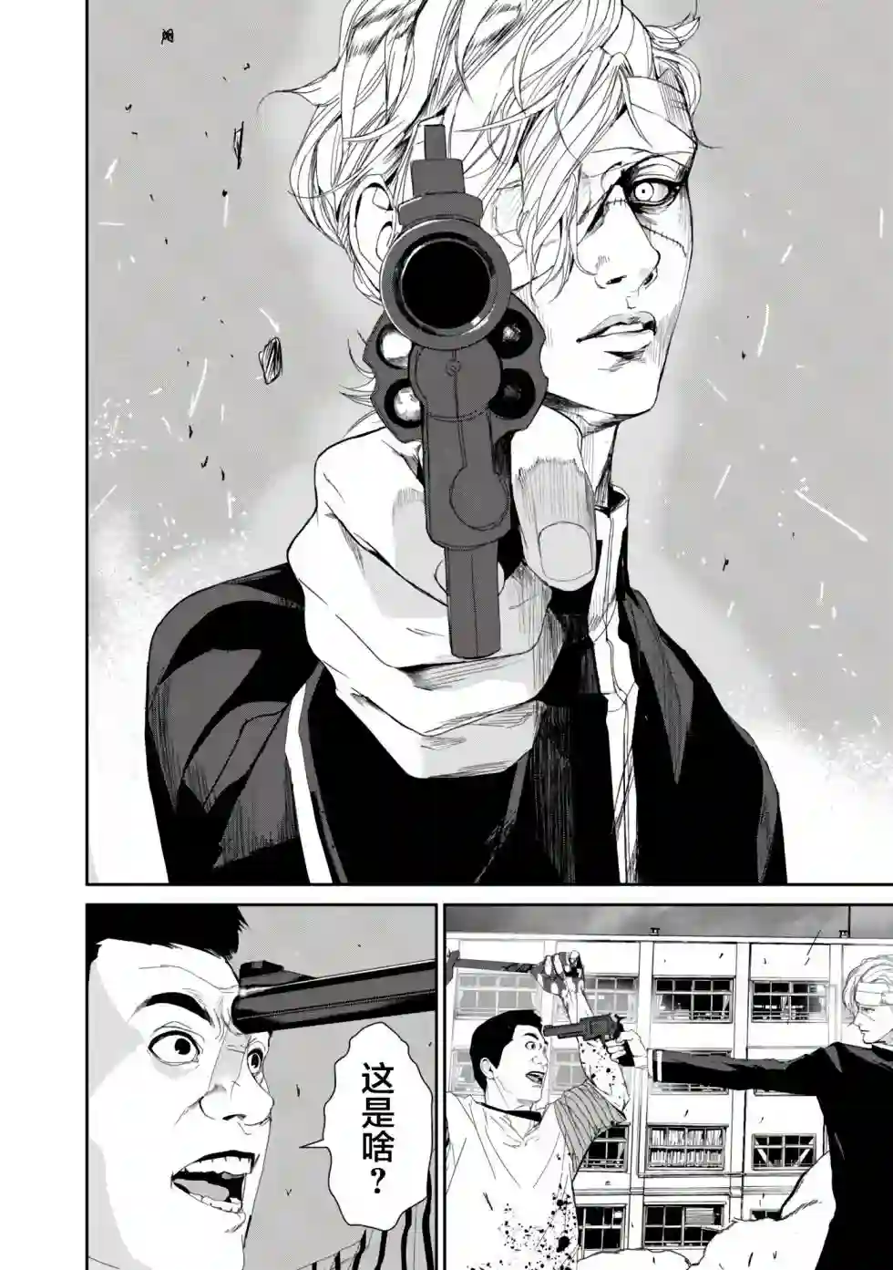 食粮人类RE第21话