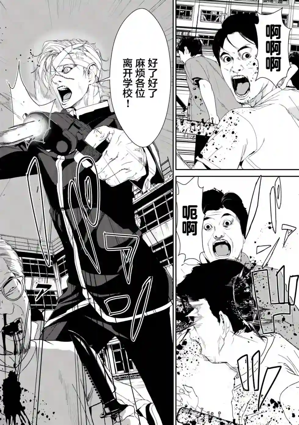 食粮人类RE第21话