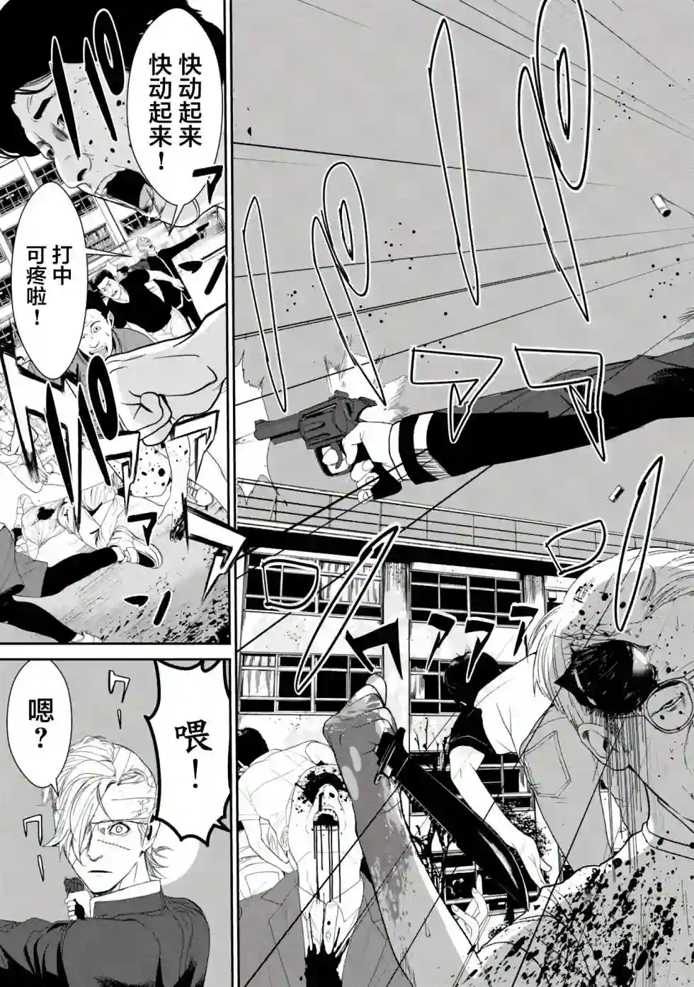 食粮人类RE第21话