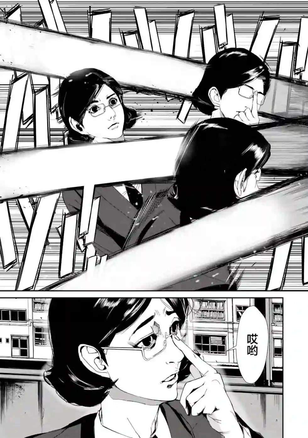 食粮人类RE第22话