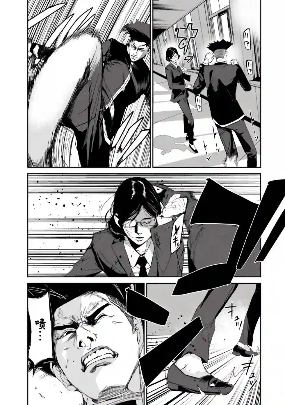 食粮人类RE第22话